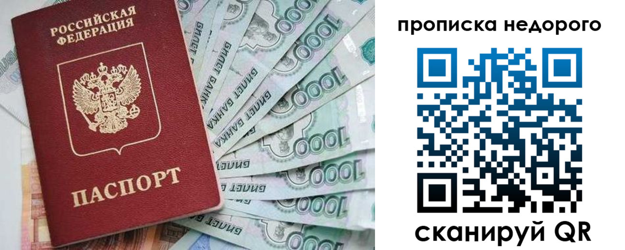 регистрация в Калининграде