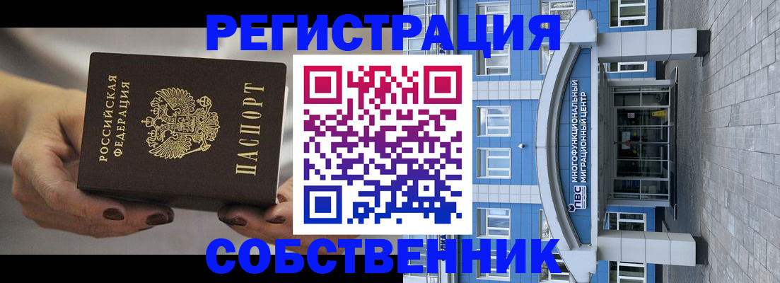 временная регистрация надежно в Калининграде