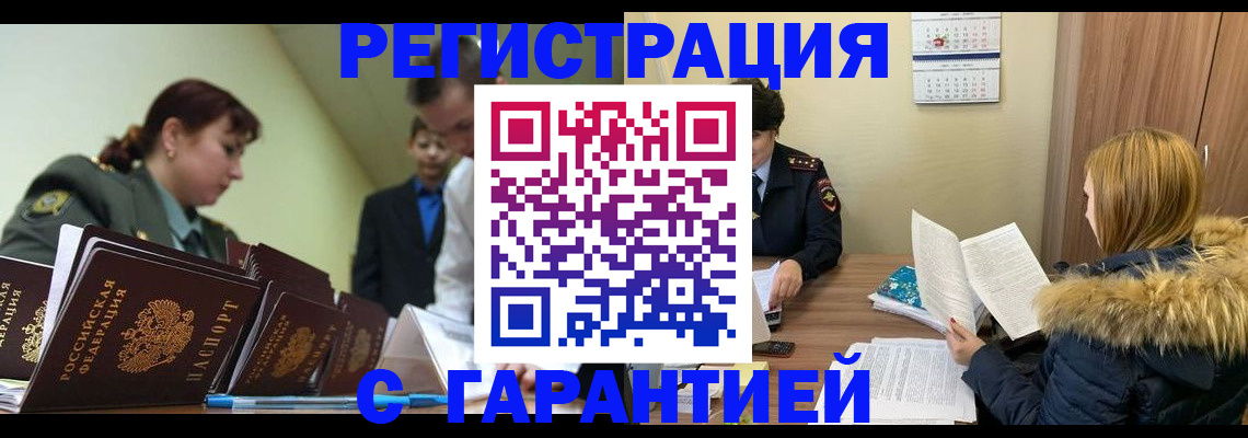 временная регистрация адрес в Калининграде
