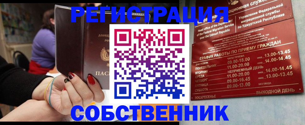 прописка для школы в Калининграде