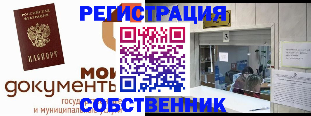 временная регистрация госуслуги в Калининграде