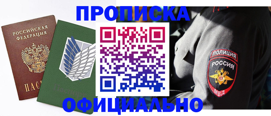 миграционный учет в Калининграде