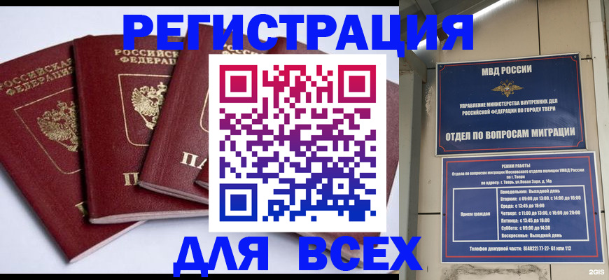 прописка иностранных граждан в Калининграде