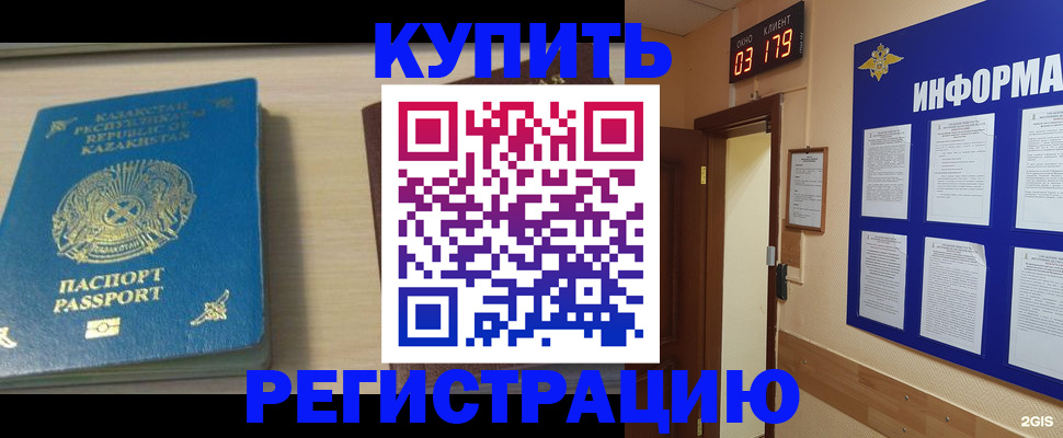 миграционный учет в Калининграде