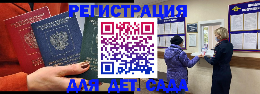 временная регистрация госуслуги в Калининграде