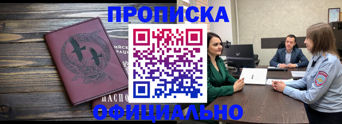 регистрация для школы в Калининграде
