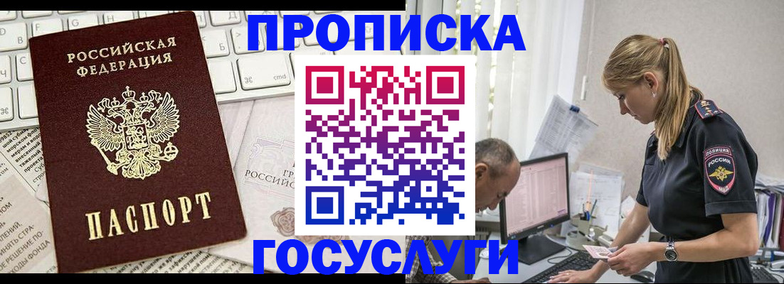 временная регистрация поиск в Калининграде