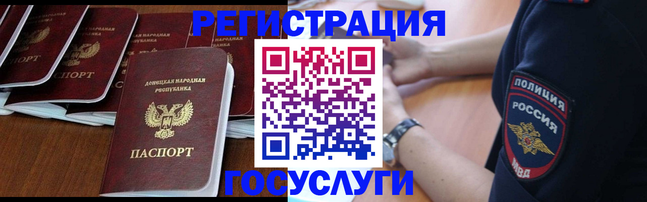 прописка от собственника в Калининграде