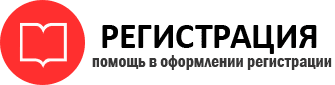 прописка в Калининграде id116545